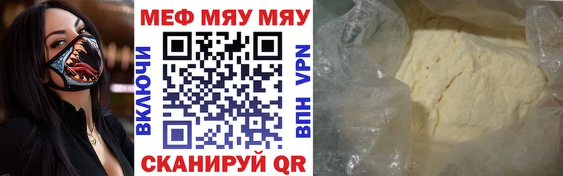 МЯУ-МЯУ 4 MMC  где продают   Суджа 